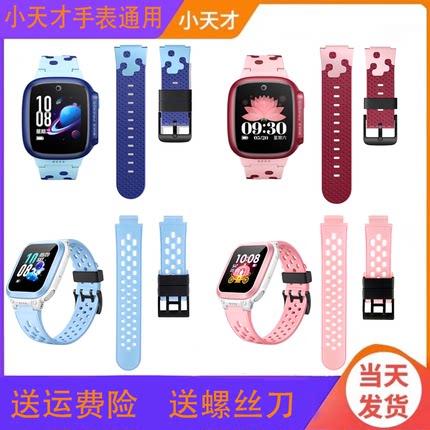 适用小天才电话手表表带Z9Z10Z11Z6Z5Z3Z2Z1Z7Z8Q1AQ2D12硅胶表带