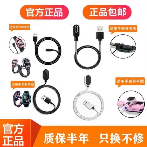 小天才电话手表Z6Z7Z8Z9Z10Z1Z2Z3Z5D2D3AQ2AQ1AQ1R/充电线充电器