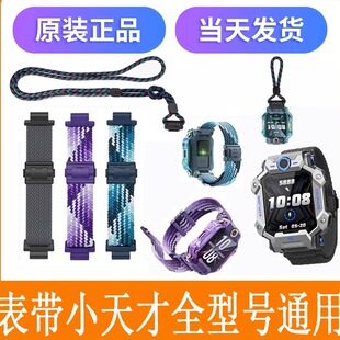 小天才电话手表表带Z8闪扣运动表带通用z7 d3q1a手表带 z6a