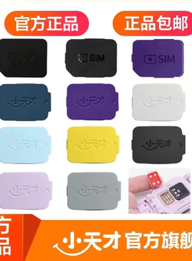 小天才电话手表Q2aZ5Z6proZ7Z8A卡托Z10Z11哪吒卡槽Z9卡盖SIM卡盖