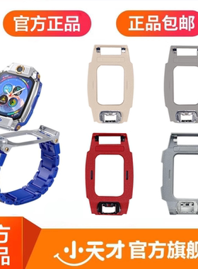 小天才电话手表底托Z10Z11敖丙哪吒托架Z9Z7SZ8A托板组件专用支架