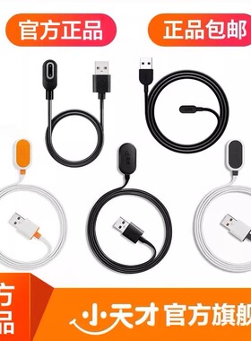 小天才电话手表Z7Z8Z9Z10/Z6巅峰原装充电器Z5Z6Q1AD2D3SN5充电线