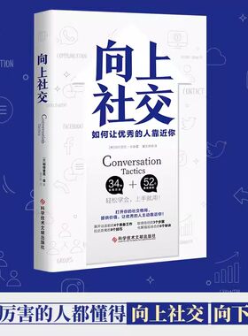 内向思考 正版 西点军校的卓越思维训练 决策力课程内向司考提高逻辑思维技能书籍励志畅销书