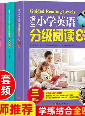 培生小学英语分级阅读80篇3456年级培生英语分级阅读小学英语阅读训练80篇阅读理解强化训练课外书读物练习册教材儿童绘本正版
