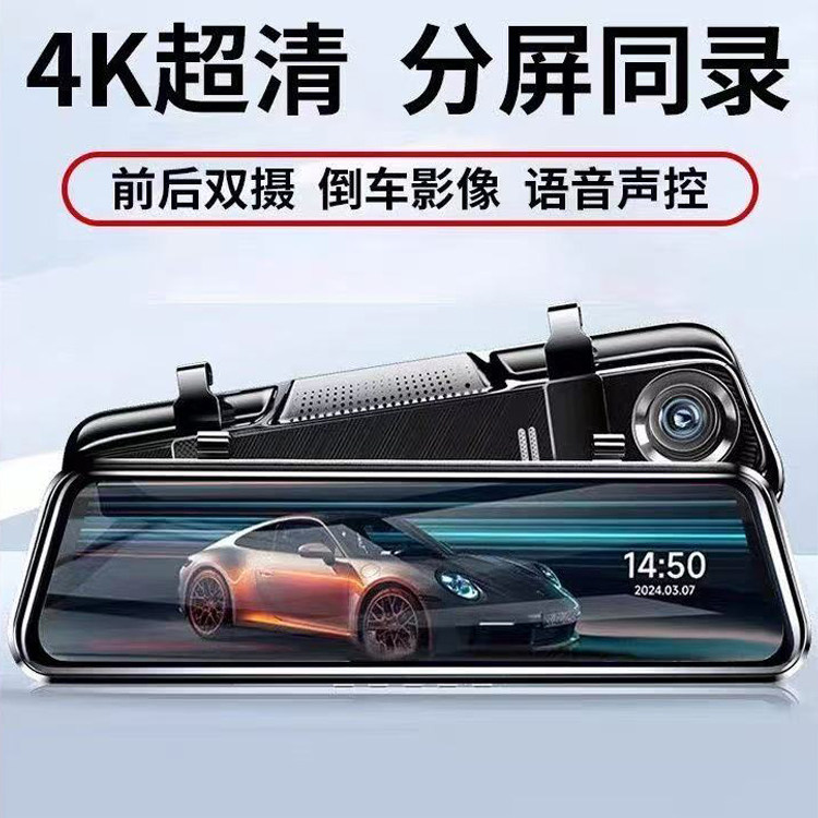 流媒体车载记录仪360度全景哨兵模式车载行车免走线震动停车监控