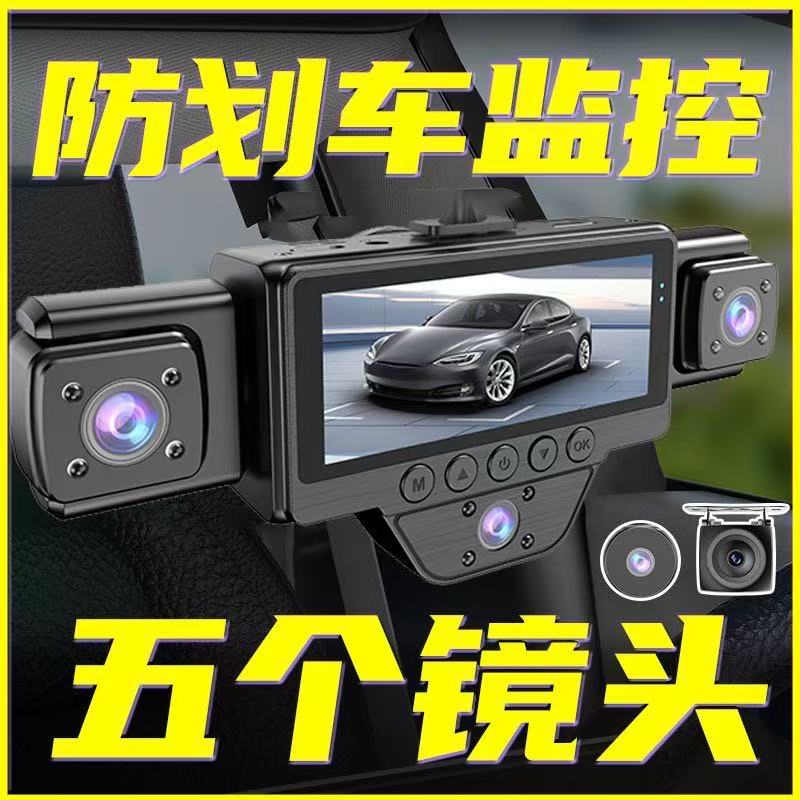 360度全景哨兵行车记录仪无线WIFI免走线免安装防碰瓷监控