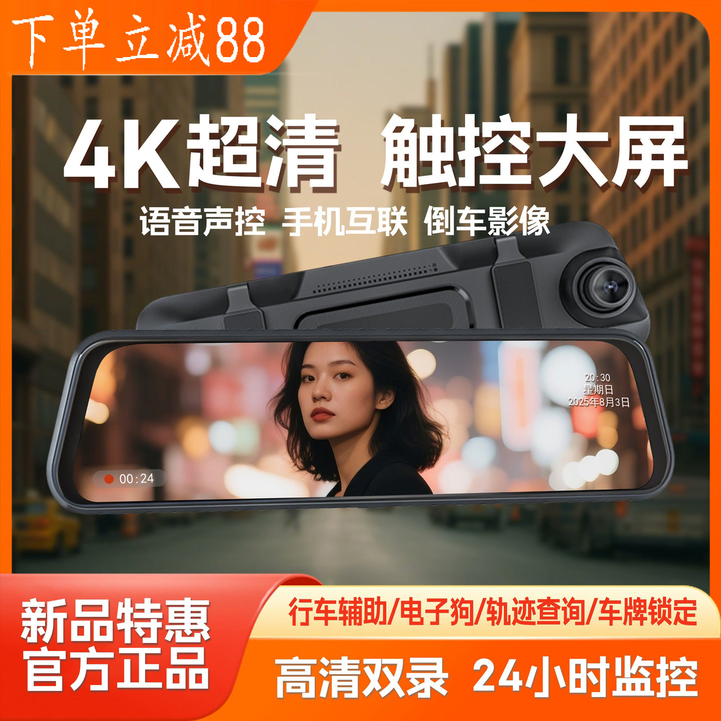 汽车流媒体后视镜行车记录仪前后双录4K高清保险盒稳定供电免安装