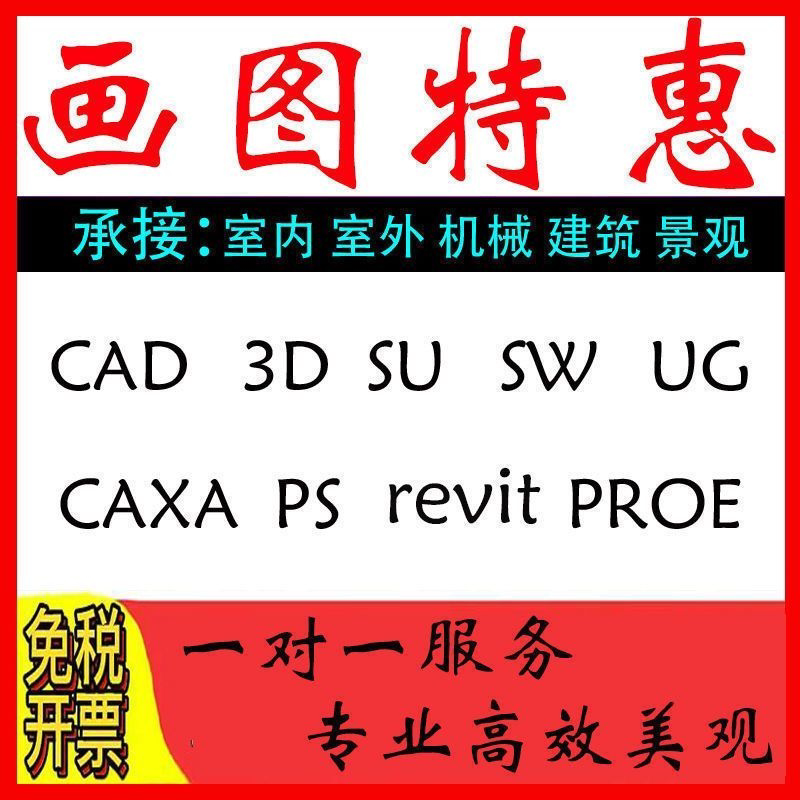 景观C4D3D效果图制作CAD代画代做施工图3dmax室内鸟瞰SWUGproe