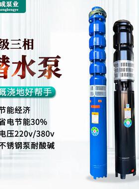 深井泵380V三相高扬程农用抽水高压喷灌潜水泵大流量多级QJ深水泵