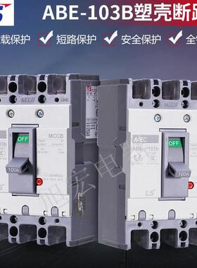 塑壳断路器ABE53B 63B 103B 203B 403B 603B 803B 3P 50A 100A