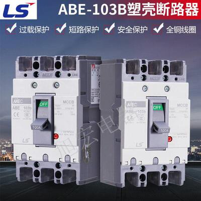 塑壳断路器ABE53B 63B 103B 203B 403B 603B 803B 3P 50A 100A