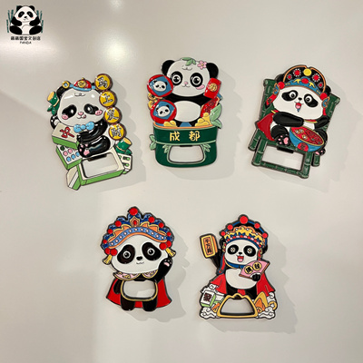成都民俗川剧熊猫变脸开瓶器礼物