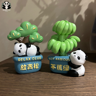 熊猫放轻松工位情绪稳定神器办公室桌面摆件不要焦虑禁止蕉绿