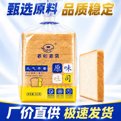 性价比高现做现卖春田麦风短保