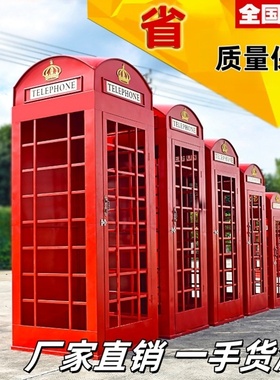 复古铁艺电话亭邮筒路牌长椅摄影道具模型网红店铺装饰落地摆件