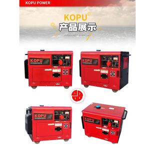 KOPU柴油小型发电机220V380v35810KW15千瓦充电焊自动静音家用