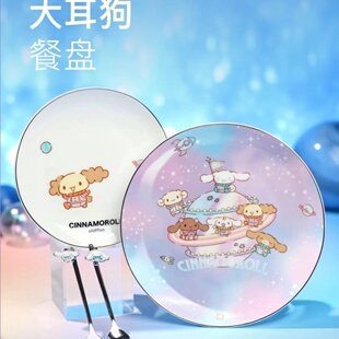 正品现货 keep大耳狗主题餐盘三丽鸥餐盘可爱耐看精美卡通餐具