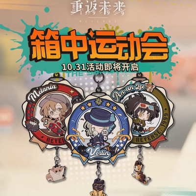 keep重返未来维尔汀奖牌