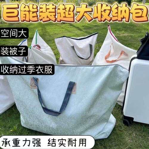 加厚衣服被子收纳袋特大容量搬家