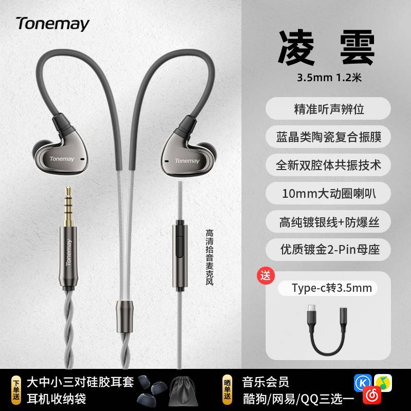 麦凌雲线pe44824入耳式Hi用F竞i有耳电游戏专孔麦带手唐机电圆脑