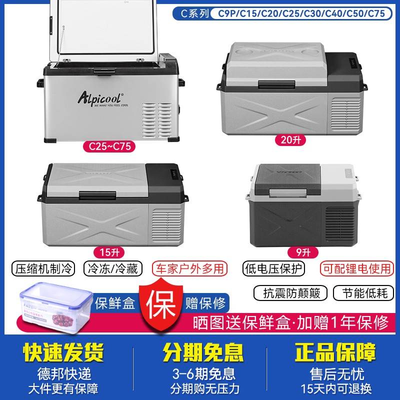 载冰缩冻虎车冰09220车箱压机冷冷0藏12V42V车22用V家两汽车货型