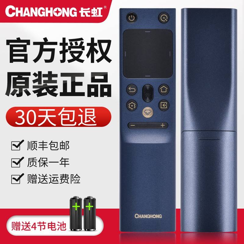 适用长启虹客ch视iq网络液晶电控1RHDB6015VG() 5D8遥K无品牌/ 6