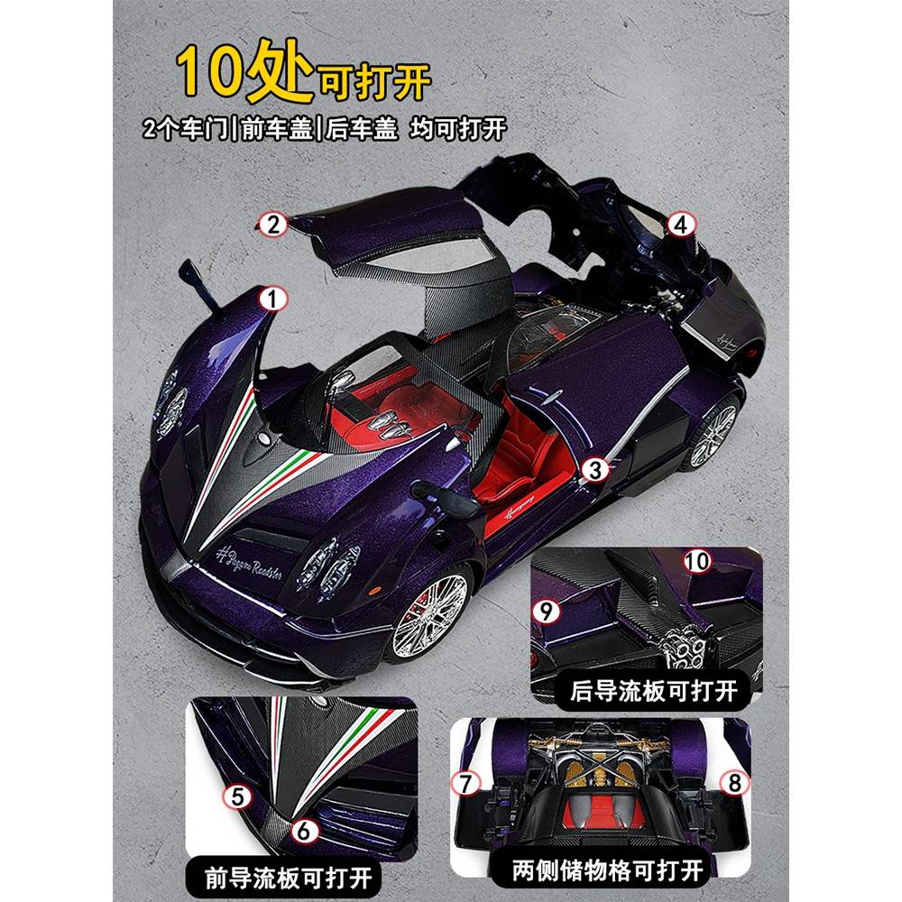 超帕风神超男铝金汽车模型锌尼1比玩1号合中国龙831071级大加跑车