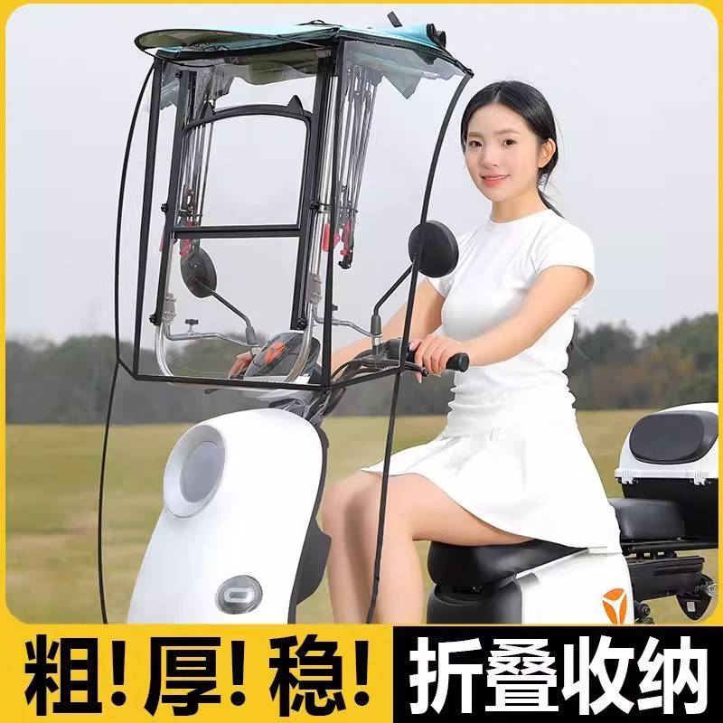 动电车雨棚款新可折叠棚阳缩托摩遮遮伞防晒雨遮蓬阳伞车无品牌/