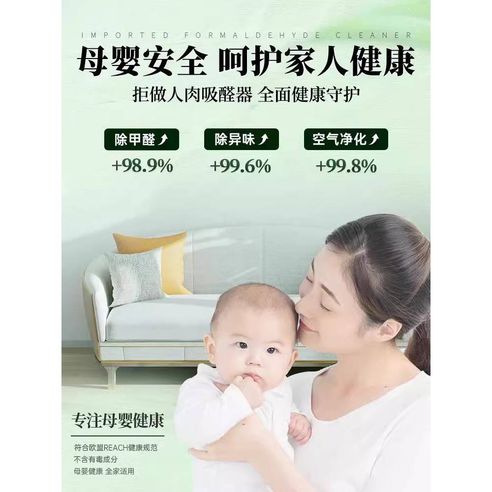 年货狂欢中德送】异国除无品牌/光剂触甲试醛除味新房媒强【力节