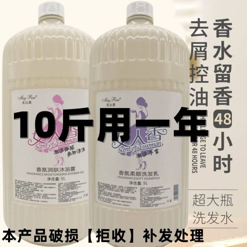 美发1洗发露理店沐浴瓶型0专大大桶装家庭斤香BDM水控油水用发洗