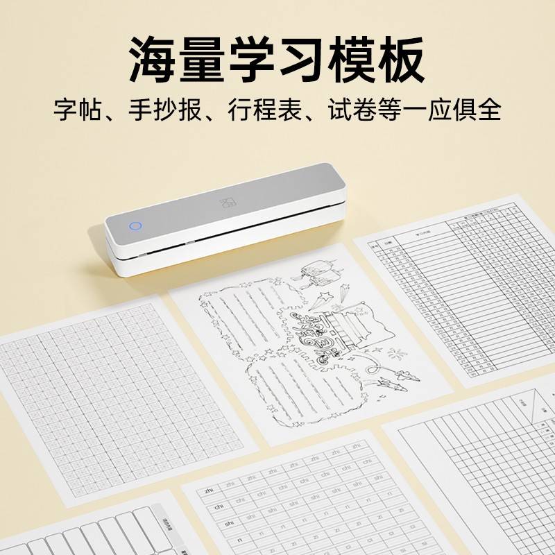 汉T61家用迷作业印机手0机蓝连接无线携 线你牙可式小4型A学生用