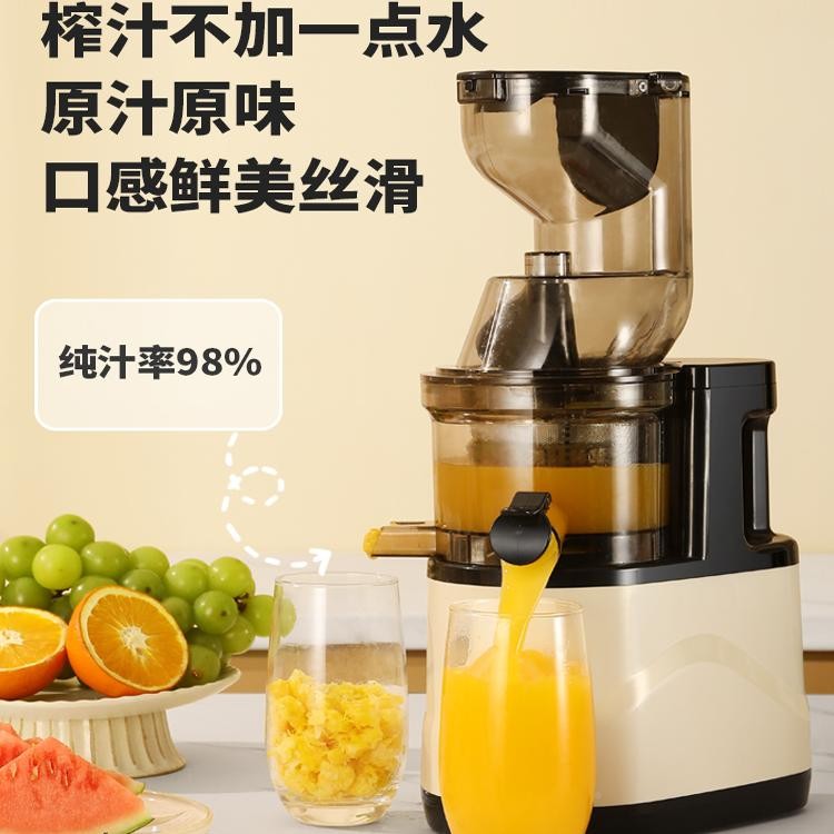 汁汁口渣多分离家用功用87878能蔬商大机径免切机果自全原汁榨果