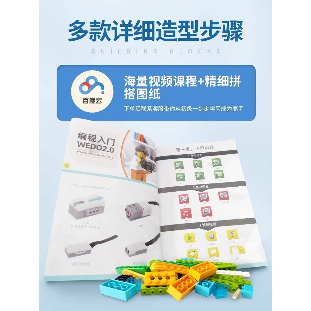 e拼do20编程套.机器30045人w益t教玩具积木智45插装300容具兼scra