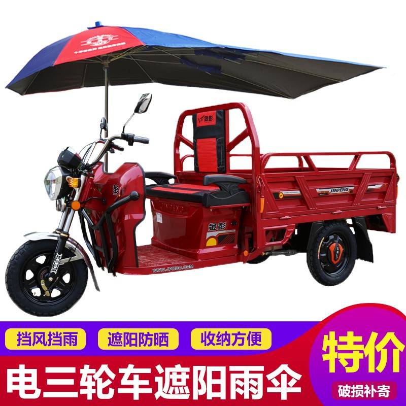 伞电折三风轮车雨棚无品牌/瓶雨摩遮阳托防动晒挡防雨加电厚超车