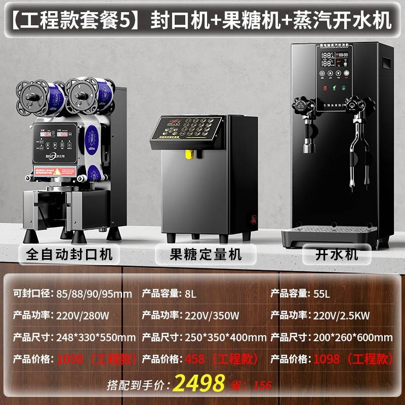 冰器水特开水器商奶茶电热仕烧器店步吧式进饮机台热水1568水开用