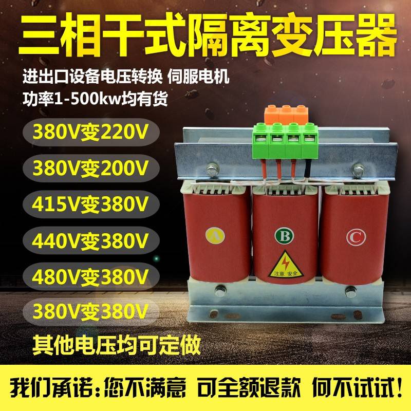 三相干式隔变KV压器302变0V2004105V离4408662伺服5K无品牌/1转0K