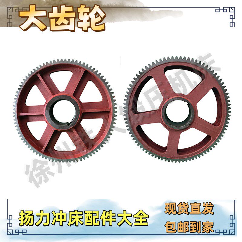 德国品质床配件g大全铸刚铸铁大齿轮25T125T牙齿飞轮 小齿轮 皮带
