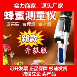 德国十大品牌蜂蜜波美度计含糖量浓度检测仪含水量糖度测试仪糖分