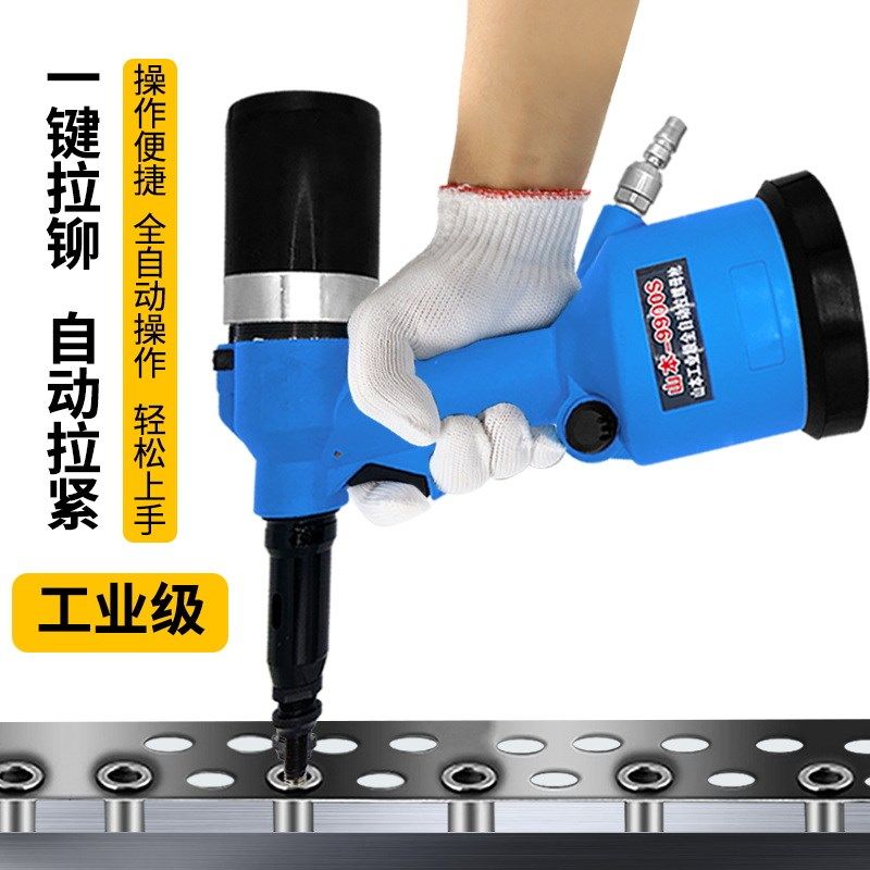 德国品质梅子气动拉m铆螺母枪气动拉铆枪全自动拉帽枪全自动铆螺