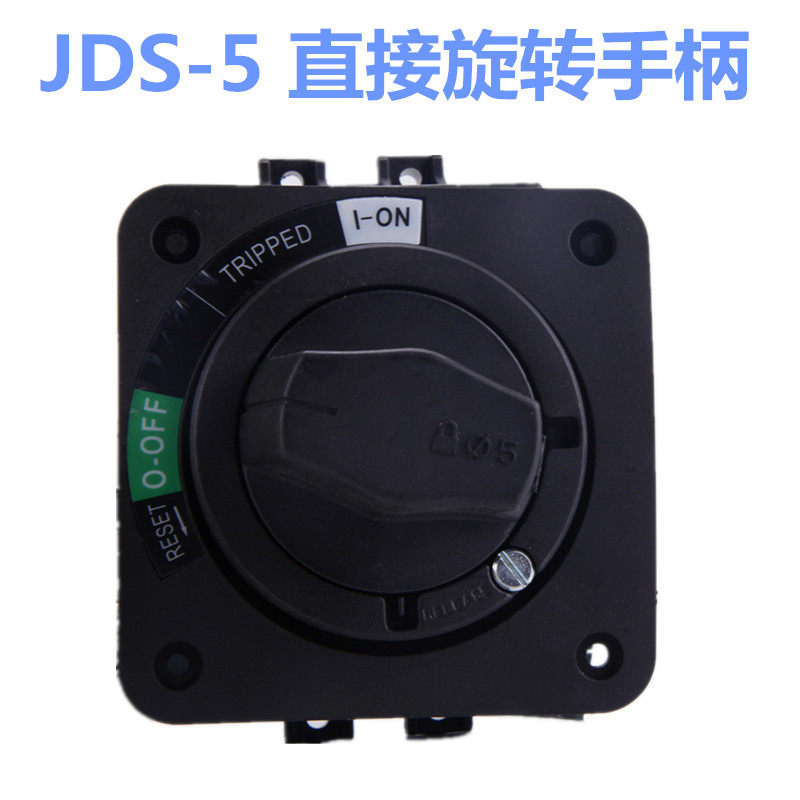 德国品质DS-5直接旋转手柄机床开门断电开关EZD100UNSC断路器箱外