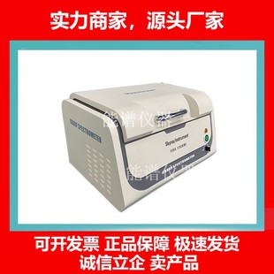 德国十大品牌X荧光光谱仪卤素天瑞仪器 镀层测厚仪重金属有害物质