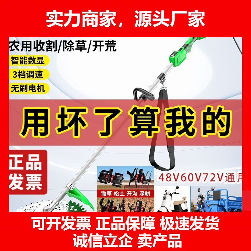 割草机48V60V72V电动割灌机农用大功率除草松土开沟耕机十大品牌