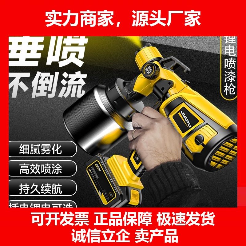 德国十大品牌电动喷漆枪油漆喷枪喷油枪喷壶小型涂料喷涂一体机专,五金/工具,电动喷涂机,淘宝优惠券,粉丝福利购,淘宝优惠卷
