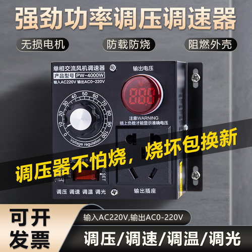 十大品牌交流电机/风机/角磨机调速器开关2L20v灯带调光电炉调温