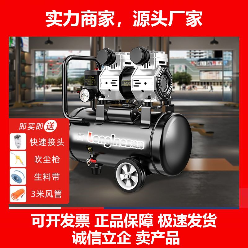 德国十大品牌静音无油空压机220V小型空气压缩机电动木工喷漆高压