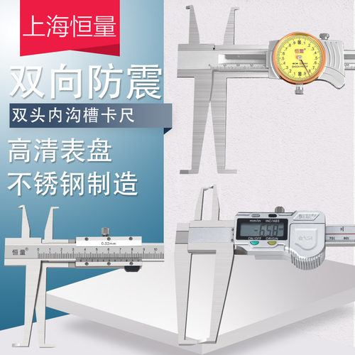 德国品质沟数显卡尺9-150 0.01mm内沟槽电子游标卡W尺内径游标卡