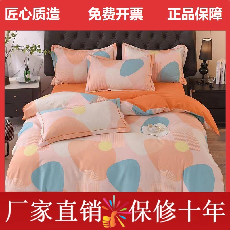 80支纯棉100斜纹全棉床上用品被套三、四件套亲肤可裸睡不起球
