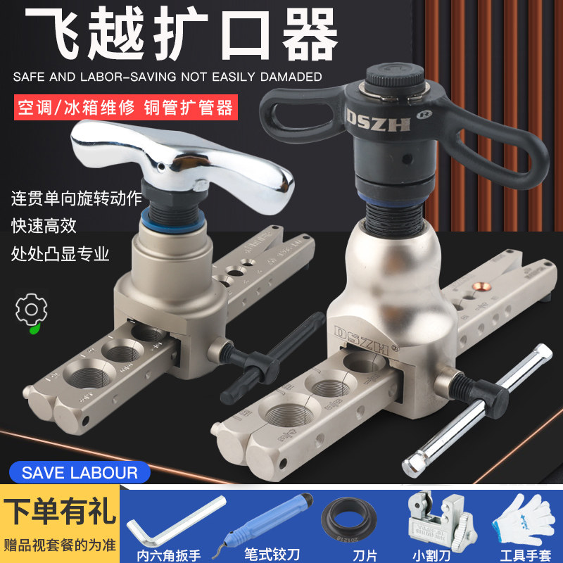 德国品质圣铜d管扩口器WK-809AM 扩孔器VFT-908B公英制二合一夹板