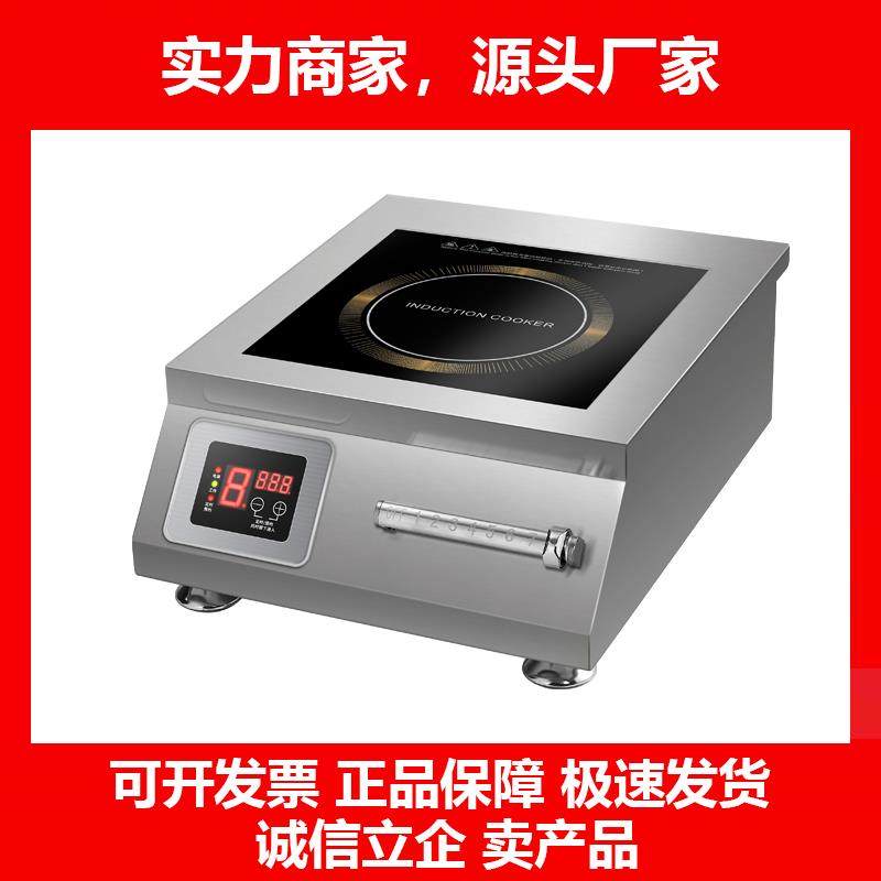 新款商用电磁炉8000w平面低汤炉大功率5000w凹面家用爆炒卤肉竈