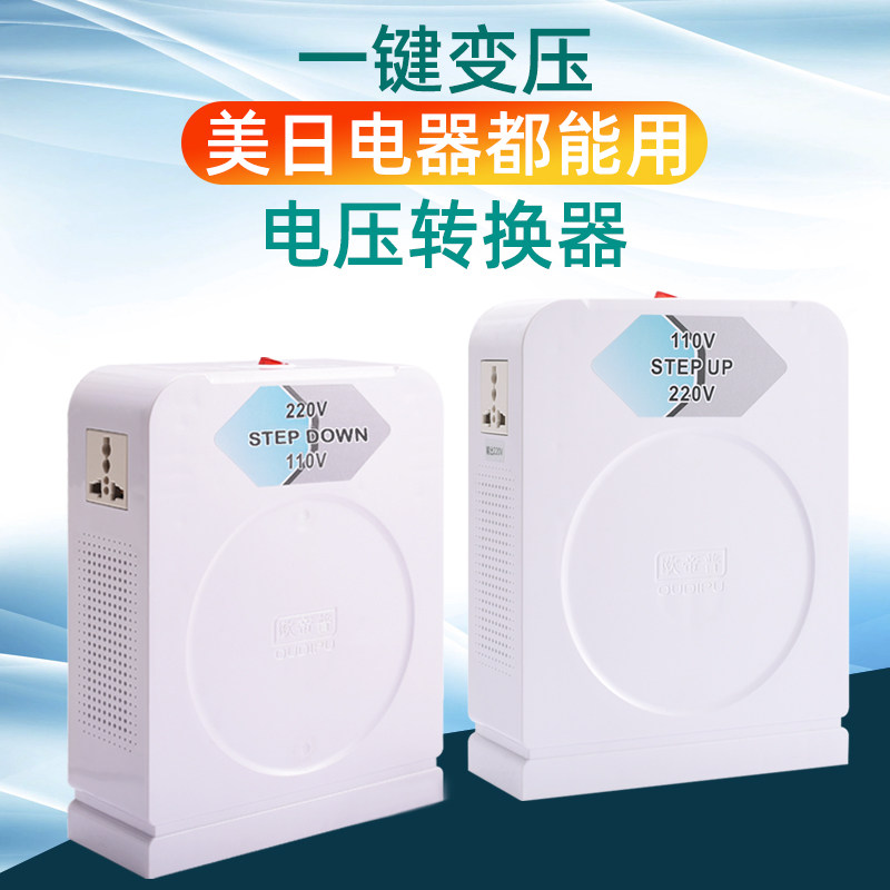 德国品质220V转110V变100日本120美国吹风机Q电饭煲加拿大电源转